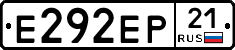 Е292ЕР21 - 