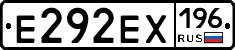 Е292ЕХ196 - 