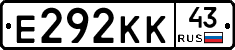 Е292КК43 - 