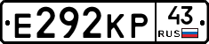 Е292КР43 - 