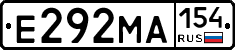 Е292МА154 - 