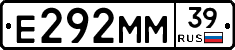 Е292ММ39 - 