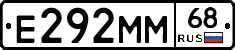 Е292ММ68 - 