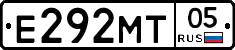 Е292МТ05 - 