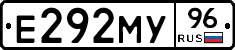 Е292МУ96 - 