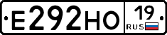 Е292НО19 - 