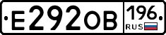 Е292ОВ196 - 