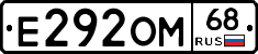 Е292ОМ68 - 