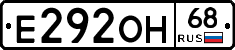 Е292ОН68 - 