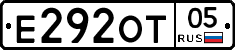 Е292ОТ05 - 