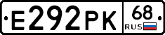 Е292РК68 - 