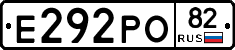 Е292РО82 - 