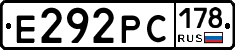 Е292РС178 - 