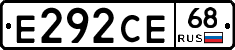 Е292СЕ68 - 