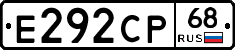 Е292СР68 - 