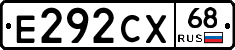 Е292СХ68 - 