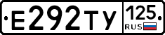 Е292ТУ125 - 