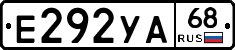 Е292УА68 - 