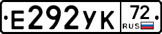 Е292УК72 - 