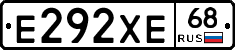 Е292ХЕ68 - 