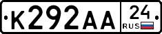 К292АА24 - 