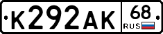 К292АК68 - 