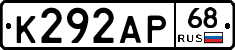 К292АР68 - 