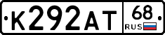 К292АТ68 - 