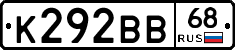 К292ВВ68 - 