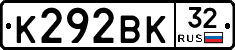 К292ВК32 - 