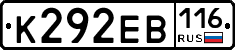 К292ЕВ116 - 