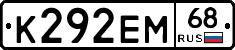 К292ЕМ68 - 