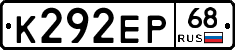 К292ЕР68 - 