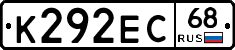К292ЕС68 - 