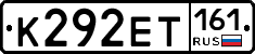 К292ЕТ161 - 