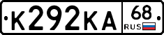 К292КА68 - 