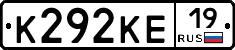 К292КЕ19 - 