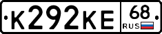 К292КЕ68 - 