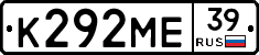 К292МЕ39 - 