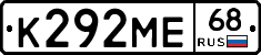 К292МЕ68 - 