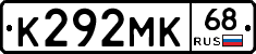 К292МК68 - 