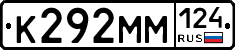 К292ММ124 - 