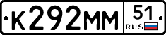 К292ММ51 - 