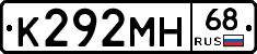 К292МН68 - 