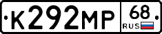 К292МР68 - 