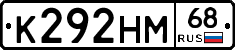 К292НМ68 - 