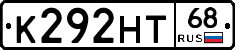 К292НТ68 - 