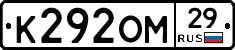 К292ОМ29 - 