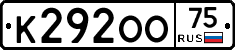 К292ОО75 - 
