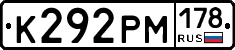 К292РМ178 - 